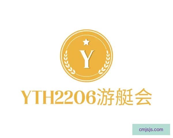 关于yth游艇会